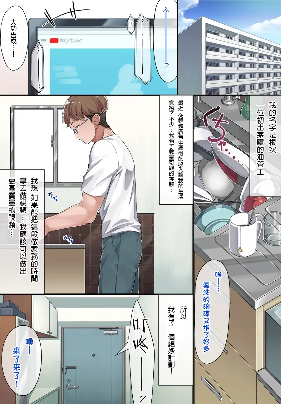 [Konnyaku] Maid Kazuki-senpai Fhentai - Page 2