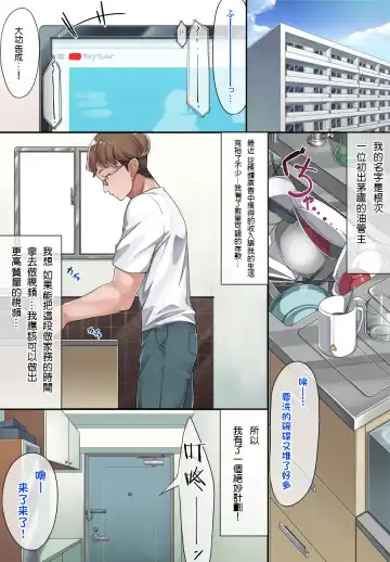 [Konnyaku] Maid Kazuki-senpai Fhentai - Page 2