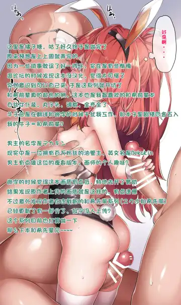 [Konnyaku] Maid Kazuki-senpai Fhentai - Page 47