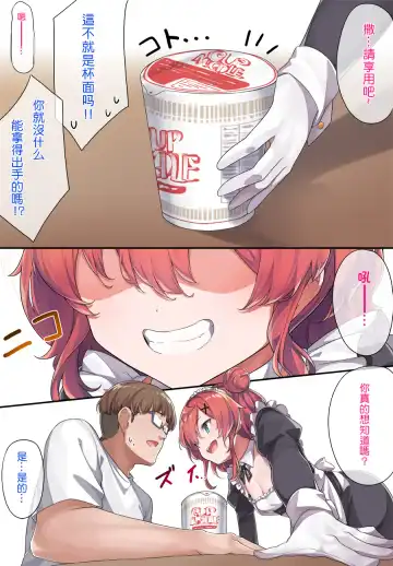 [Konnyaku] Maid Kazuki-senpai Fhentai - Page 6