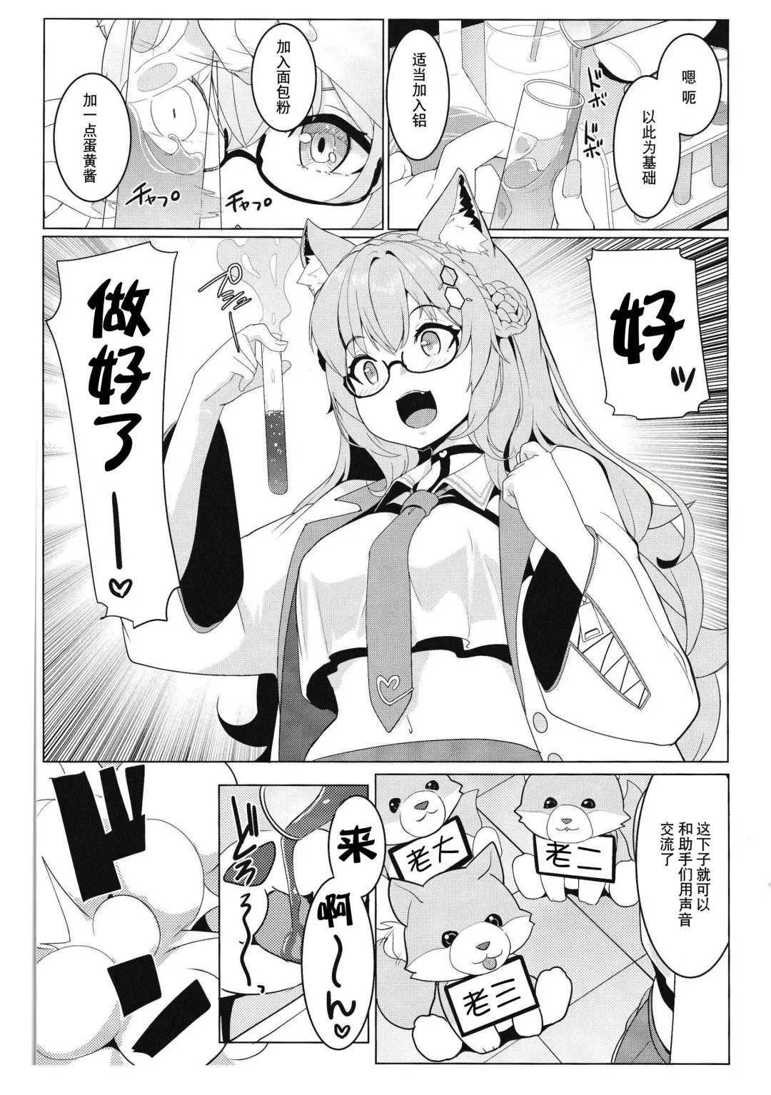 [Muneshiro] Kotodashi Fhentai - Page 4