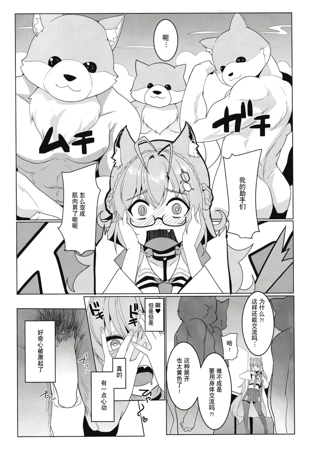 [Muneshiro] Kotodashi Fhentai - Page 5