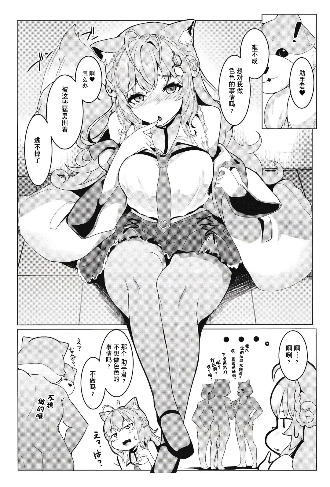 [Muneshiro] Kotodashi Fhentai - Page 6