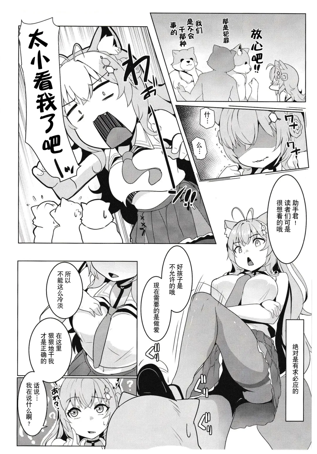 [Muneshiro] Kotodashi Fhentai - Page 7