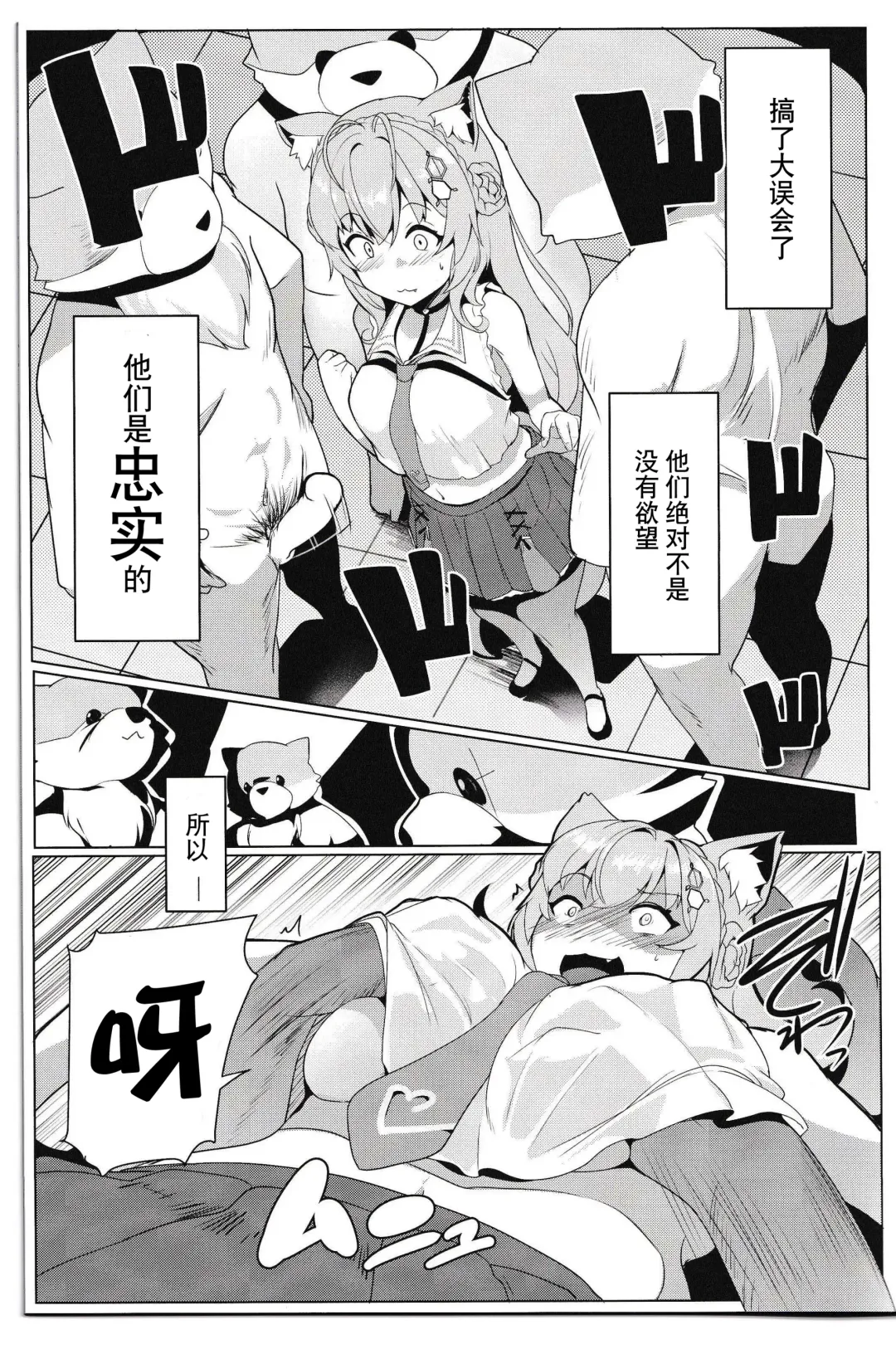 [Muneshiro] Kotodashi Fhentai - Page 8
