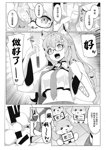 [Muneshiro] Kotodashi Fhentai - Page 4