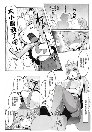[Muneshiro] Kotodashi Fhentai - Page 7