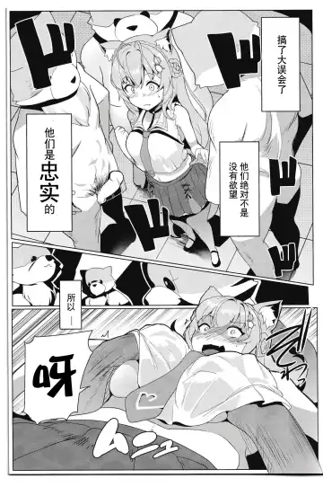 [Muneshiro] Kotodashi Fhentai - Page 8
