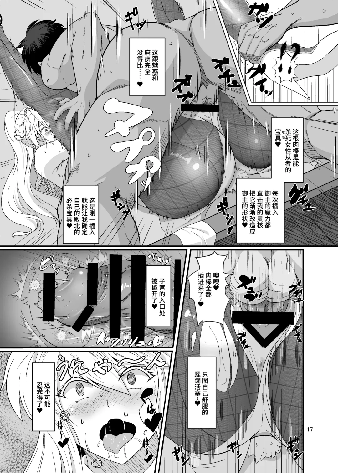 [Bol] Mizugi Kengou Enji Shoubu ~Bunnyue to Bunny Pyon Shiyou~ Kaiteiban Fhentai.net - Page 17