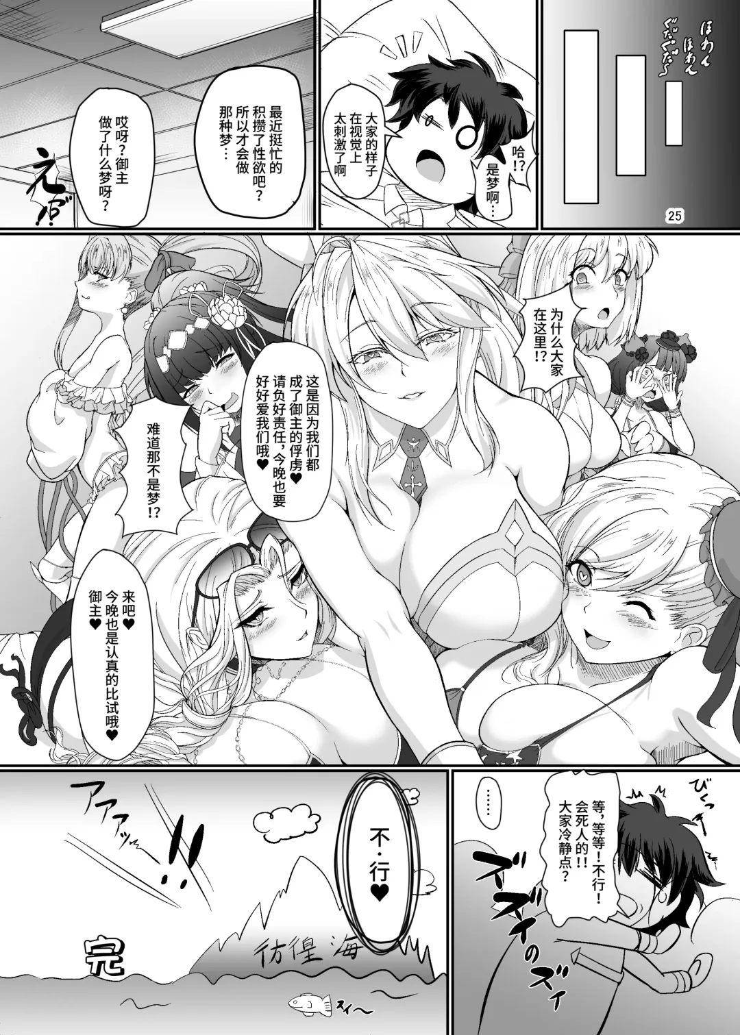 [Bol] Mizugi Kengou Enji Shoubu ~Bunnyue to Bunny Pyon Shiyou~ Kaiteiban Fhentai.net - Page 25