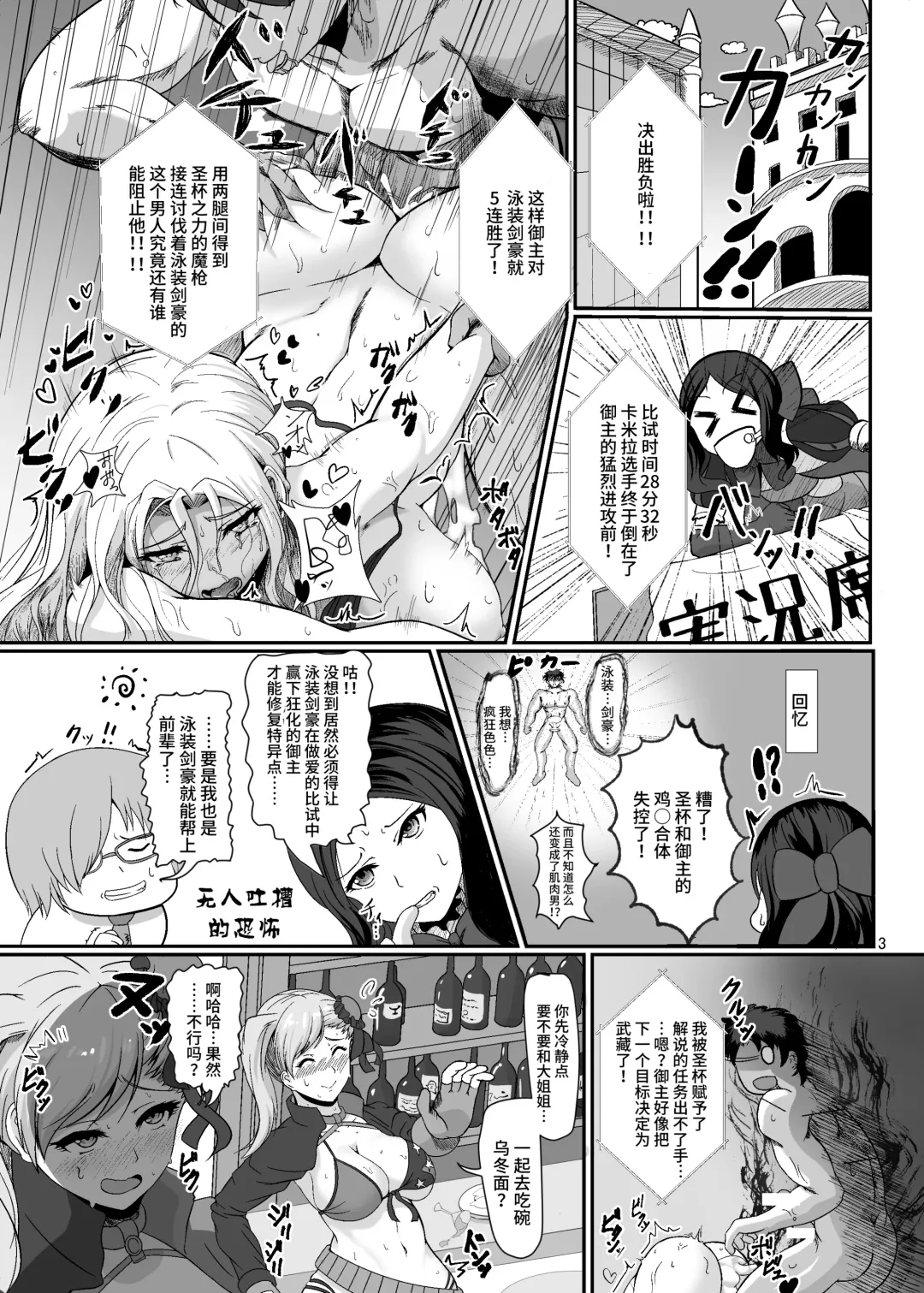 [Bol] Mizugi Kengou Enji Shoubu ~Bunnyue to Bunny Pyon Shiyou~ Kaiteiban Fhentai.net - Page 3