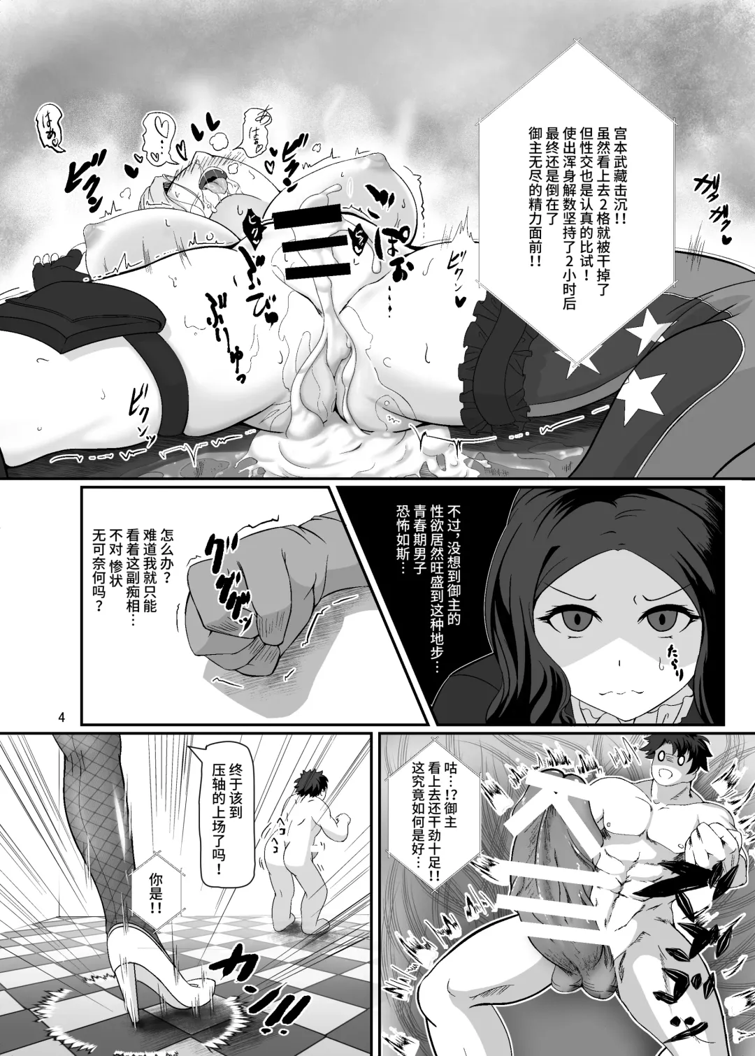 [Bol] Mizugi Kengou Enji Shoubu ~Bunnyue to Bunny Pyon Shiyou~ Kaiteiban Fhentai.net - Page 4