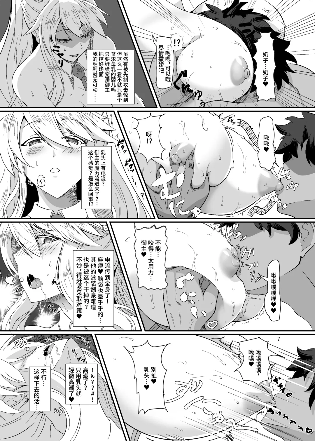 [Bol] Mizugi Kengou Enji Shoubu ~Bunnyue to Bunny Pyon Shiyou~ Kaiteiban Fhentai.net - Page 7