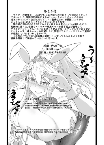 [Bol] Mizugi Kengou Enji Shoubu ~Bunnyue to Bunny Pyon Shiyou~ Kaiteiban Fhentai.net - Page 26