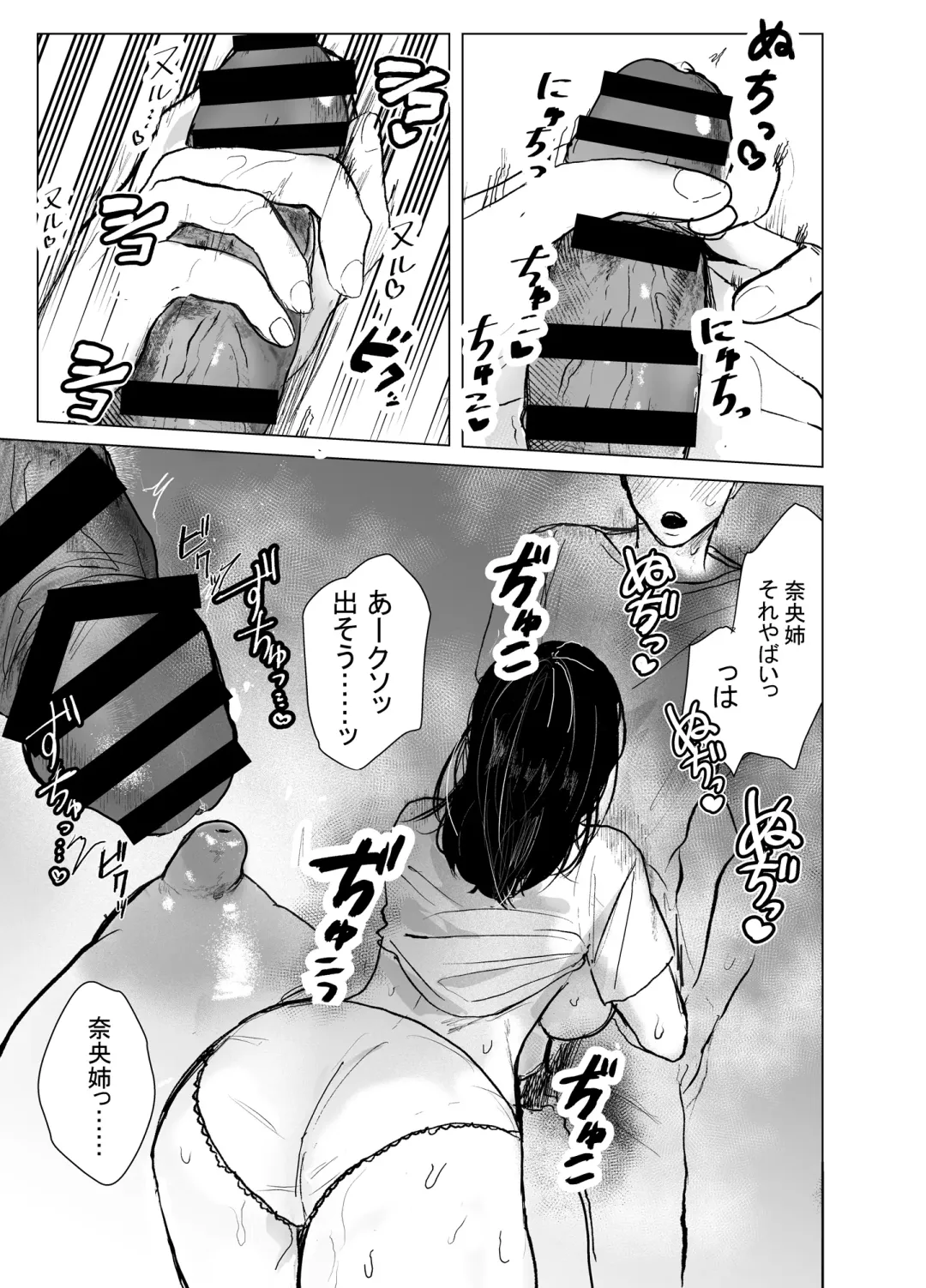 [Shikabanekamo] Oba to Oi ~Anegohada no Oba to Hito Natsu no Kinshin Soukan Uwaki Sex~ Zenpen Fhentai - Page 11