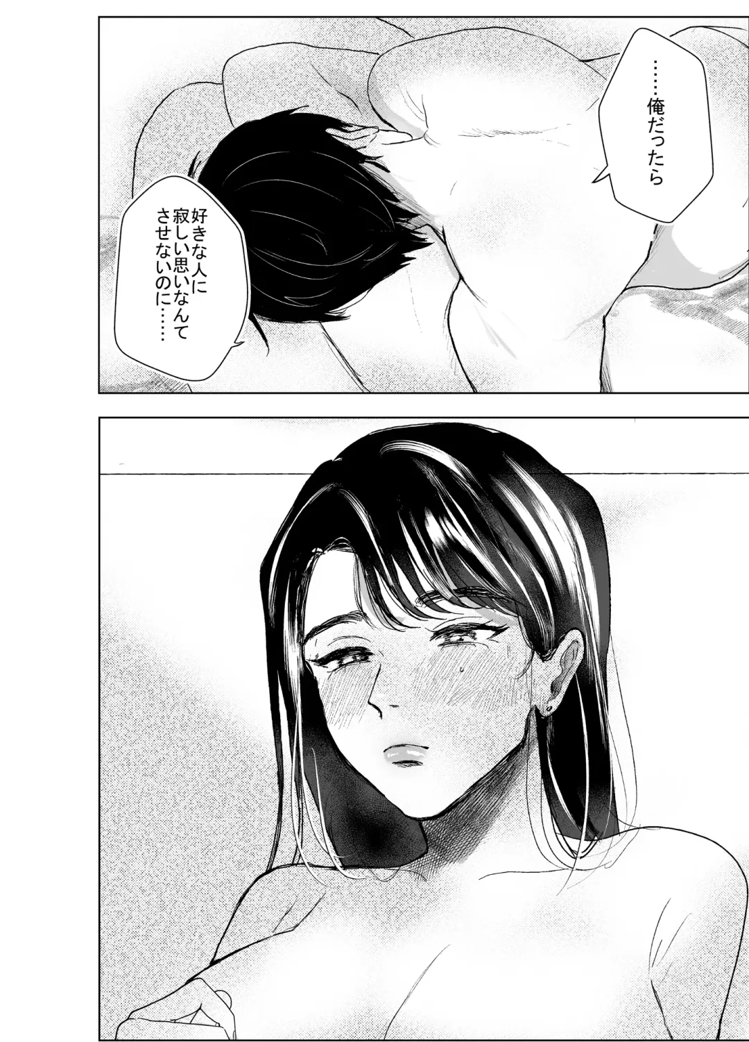 [Shikabanekamo] Oba to Oi ~Anegohada no Oba to Hito Natsu no Kinshin Soukan Uwaki Sex~ Zenpen Fhentai - Page 48