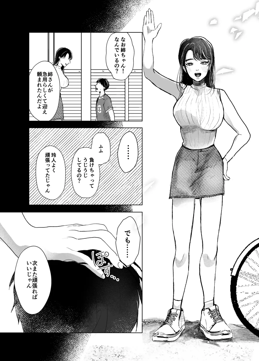 [Shikabanekamo] Oba to Oi ~Anegohada no Oba to Hito Natsu no Kinshin Soukan Uwaki Sex~ Zenpen Fhentai - Page 52