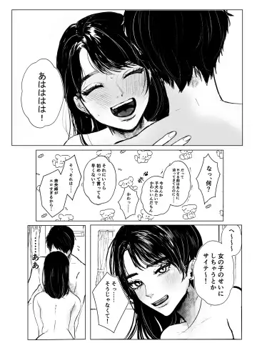 [Shikabanekamo] Oba to Oi ~Anegohada no Oba to Hito Natsu no Kinshin Soukan Uwaki Sex~ Zenpen Fhentai - Page 30