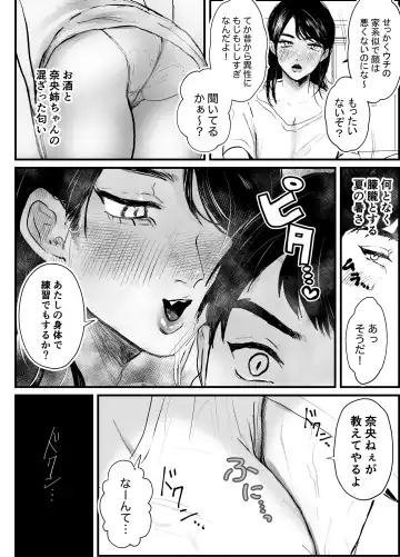[Shikabanekamo] Oba to Oi ~Anegohada no Oba to Hito Natsu no Kinshin Soukan Uwaki Sex~ Zenpen Fhentai - Page 4