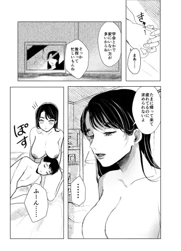 [Shikabanekamo] Oba to Oi ~Anegohada no Oba to Hito Natsu no Kinshin Soukan Uwaki Sex~ Zenpen Fhentai - Page 47