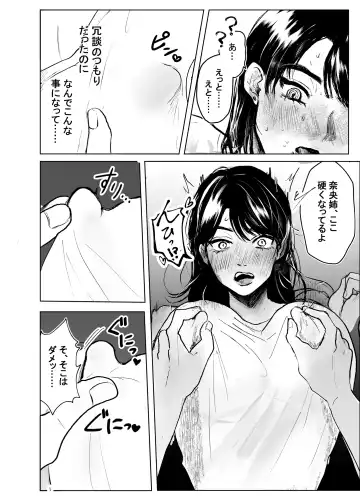 [Shikabanekamo] Oba to Oi ~Anegohada no Oba to Hito Natsu no Kinshin Soukan Uwaki Sex~ Zenpen Fhentai - Page 6