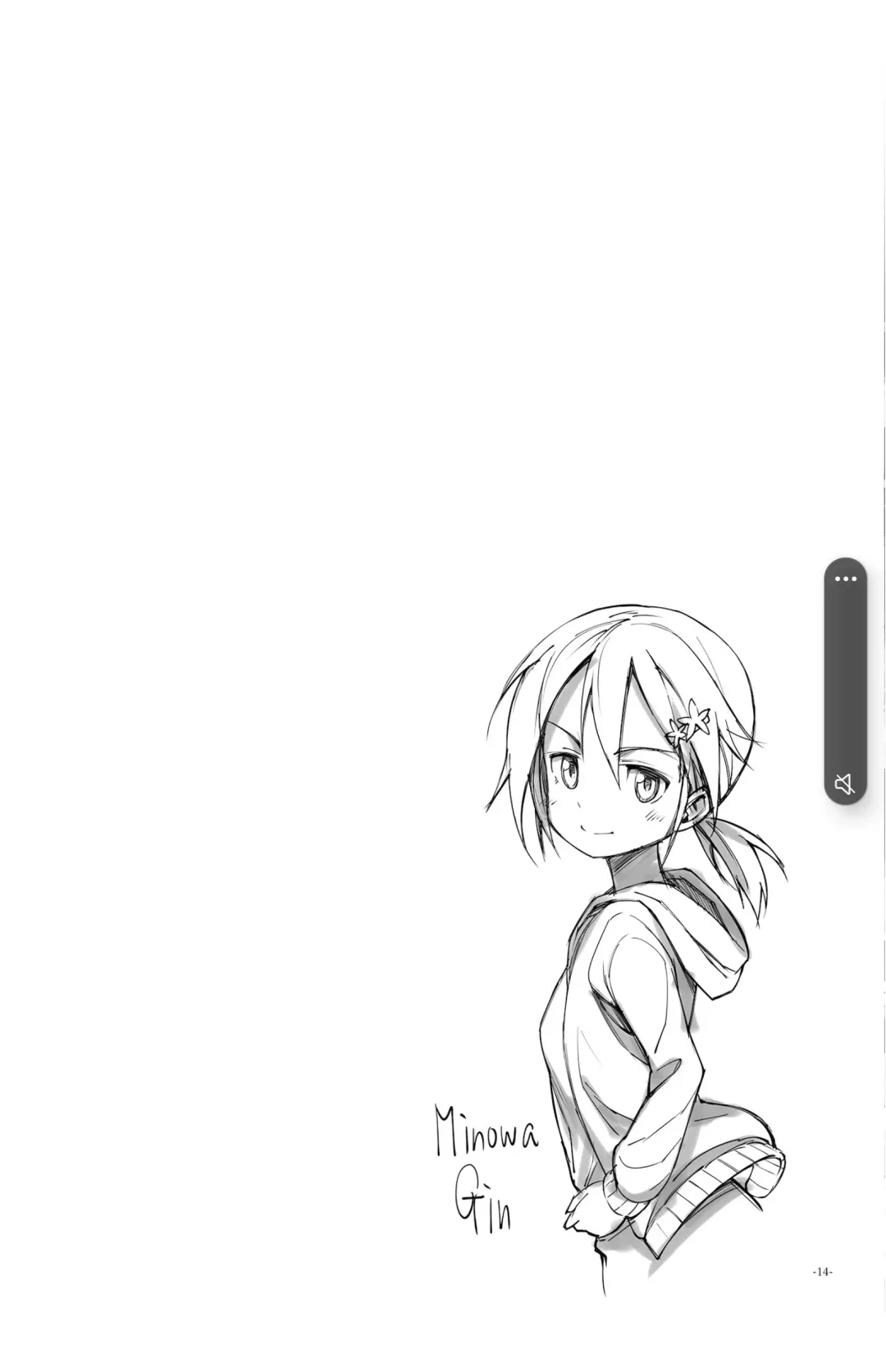 [Michairu] Horizon Fhentai - Page 14