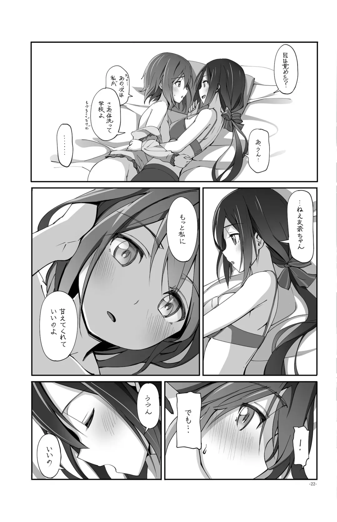 [Michairu] Horizon Fhentai - Page 22