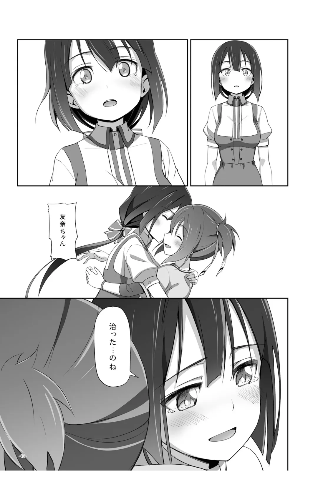 [Michairu] Horizon Fhentai - Page 43