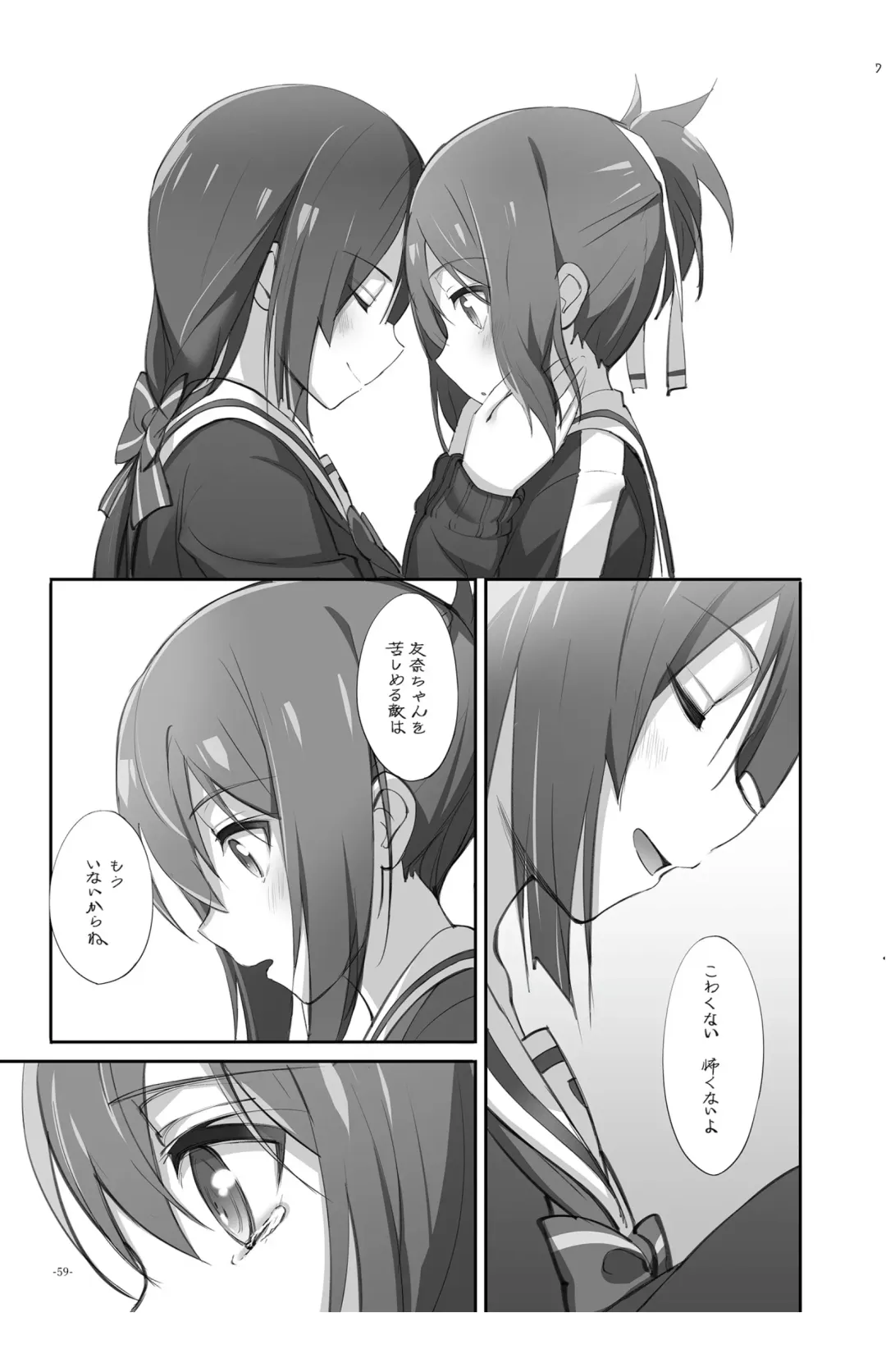 [Michairu] Horizon Fhentai - Page 59