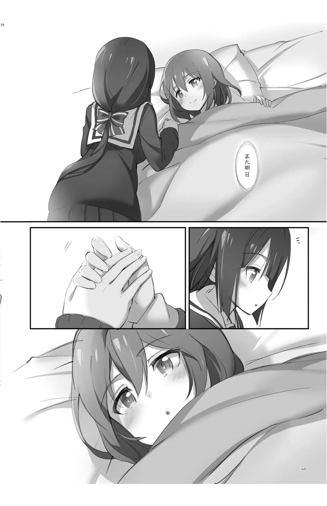 [Michairu] Horizon Fhentai - Page 68