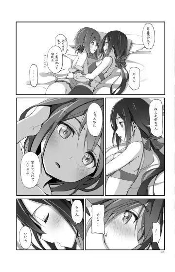 [Michairu] Horizon Fhentai - Page 22