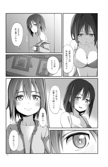 [Michairu] Horizon Fhentai - Page 23