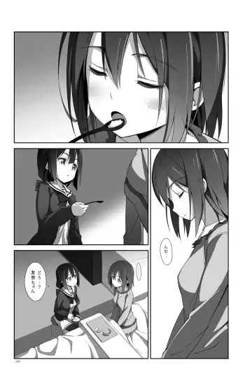 [Michairu] Horizon Fhentai - Page 29