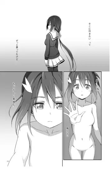 [Michairu] Horizon Fhentai - Page 33