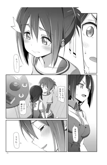 [Michairu] Horizon Fhentai - Page 41