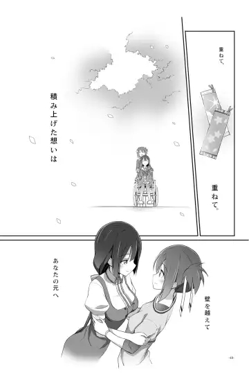 [Michairu] Horizon Fhentai - Page 48