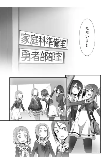 [Michairu] Horizon Fhentai - Page 50