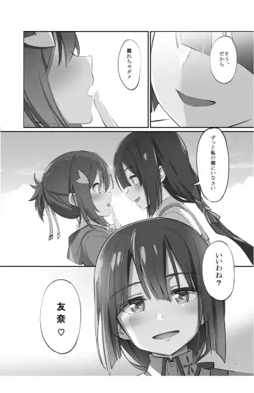 [Michairu] Horizon Fhentai - Page 80