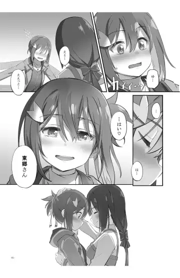 [Michairu] Horizon Fhentai - Page 81