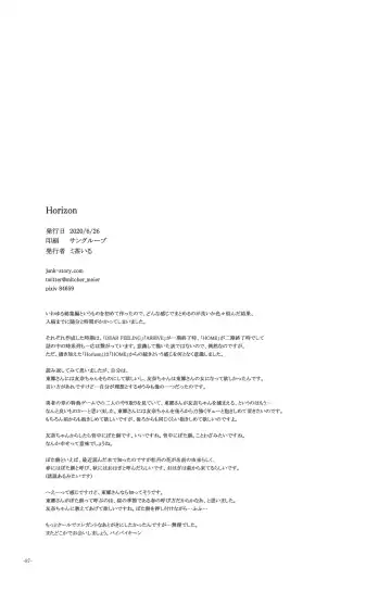 [Michairu] Horizon Fhentai - Page 87