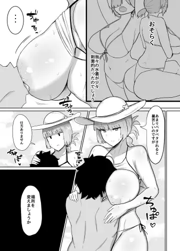 [Fujoujoshi] Chaldea Shikoshiko Life Saver Fhentai.net - Page 4