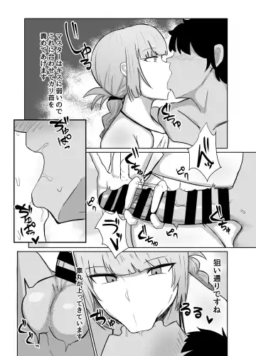 [Fujoujoshi] Chaldea Shikoshiko Life Saver Fhentai.net - Page 8