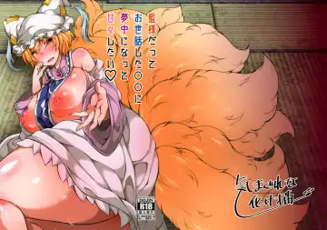 Read [Jenigata] Ran-sama datte Osewa Shita Shota ni Muchuu ni Natte Amaama Shitai | Even Ran-sama wants to get carried away and spoil the XX she's taking care of! - Fhentai