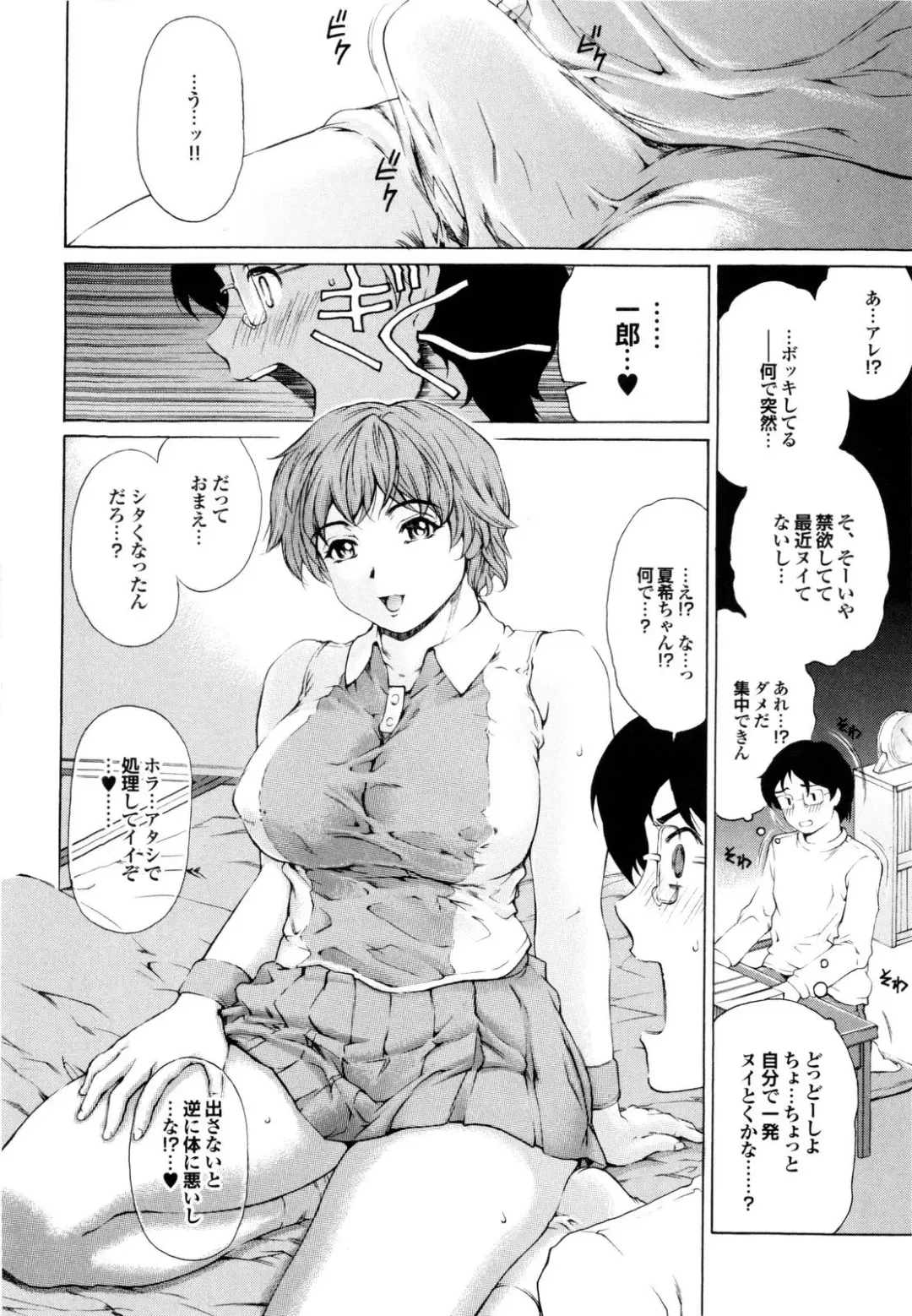 [Narita Kyousha] Banana Milk Shake e Youkoso Fhentai - Page 123