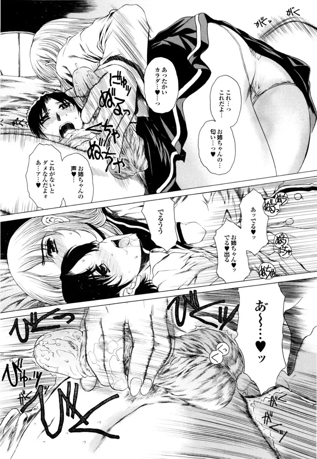 [Narita Kyousha] Banana Milk Shake e Youkoso Fhentai - Page 165