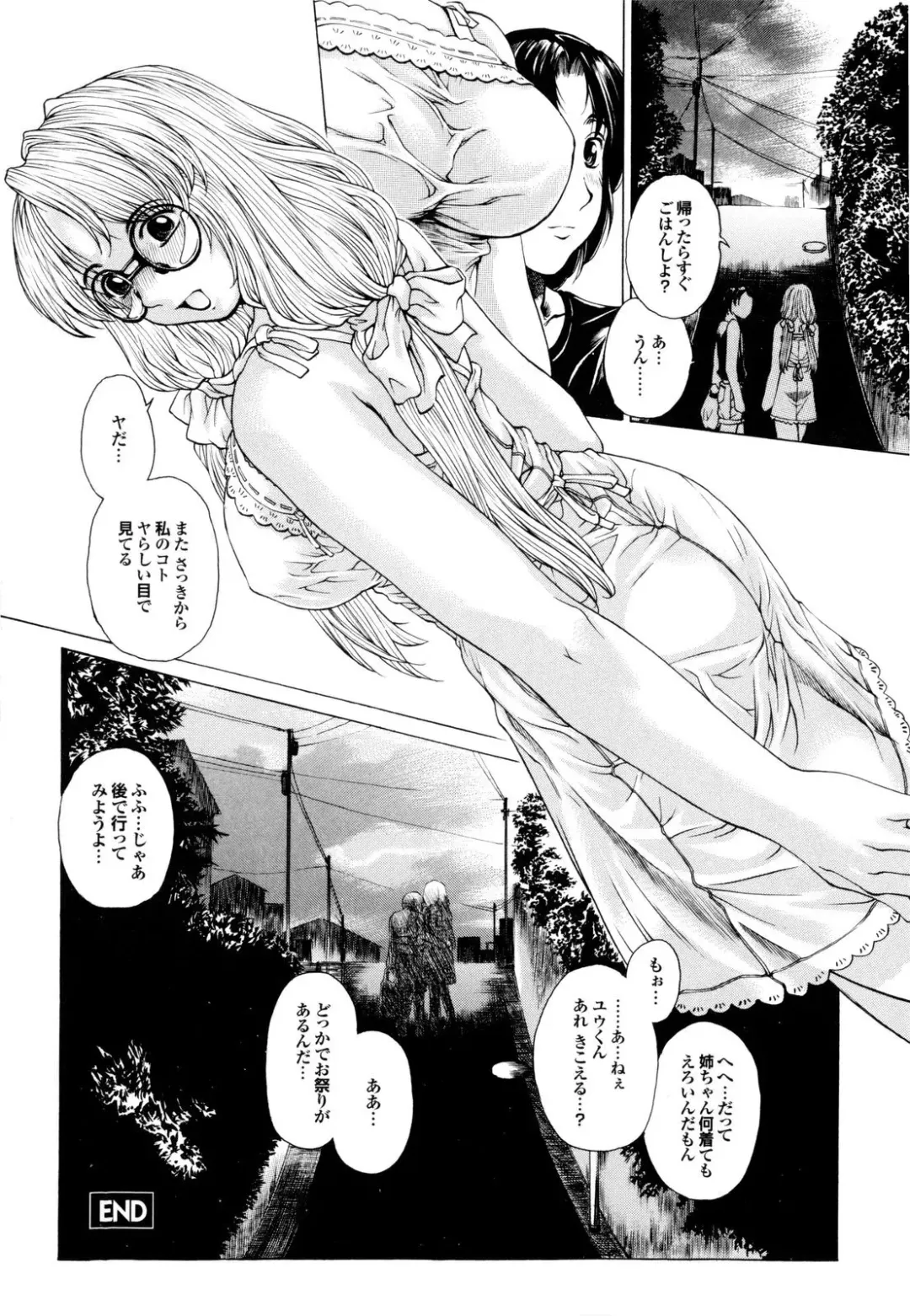 [Narita Kyousha] Banana Milk Shake e Youkoso Fhentai - Page 213