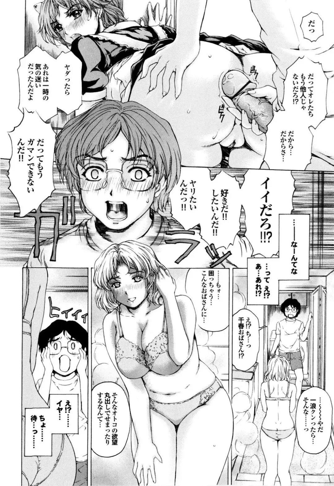 [Narita Kyousha] Banana Milk Shake e Youkoso Fhentai - Page 27