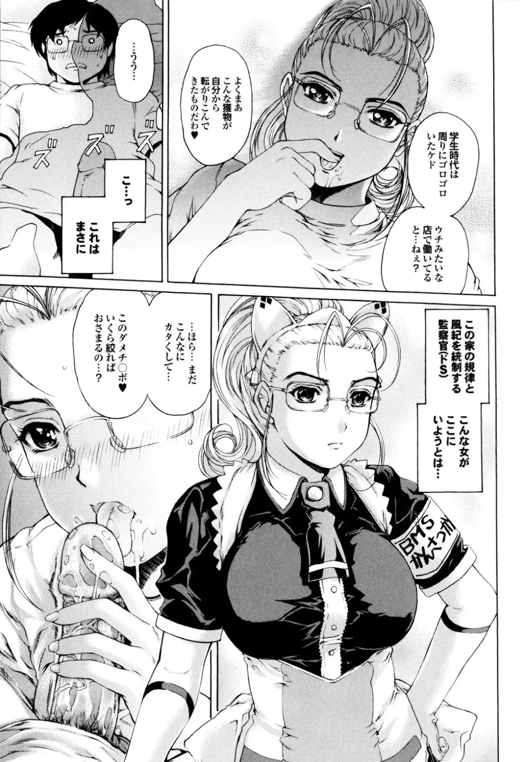 [Narita Kyousha] Banana Milk Shake e Youkoso Fhentai - Page 46