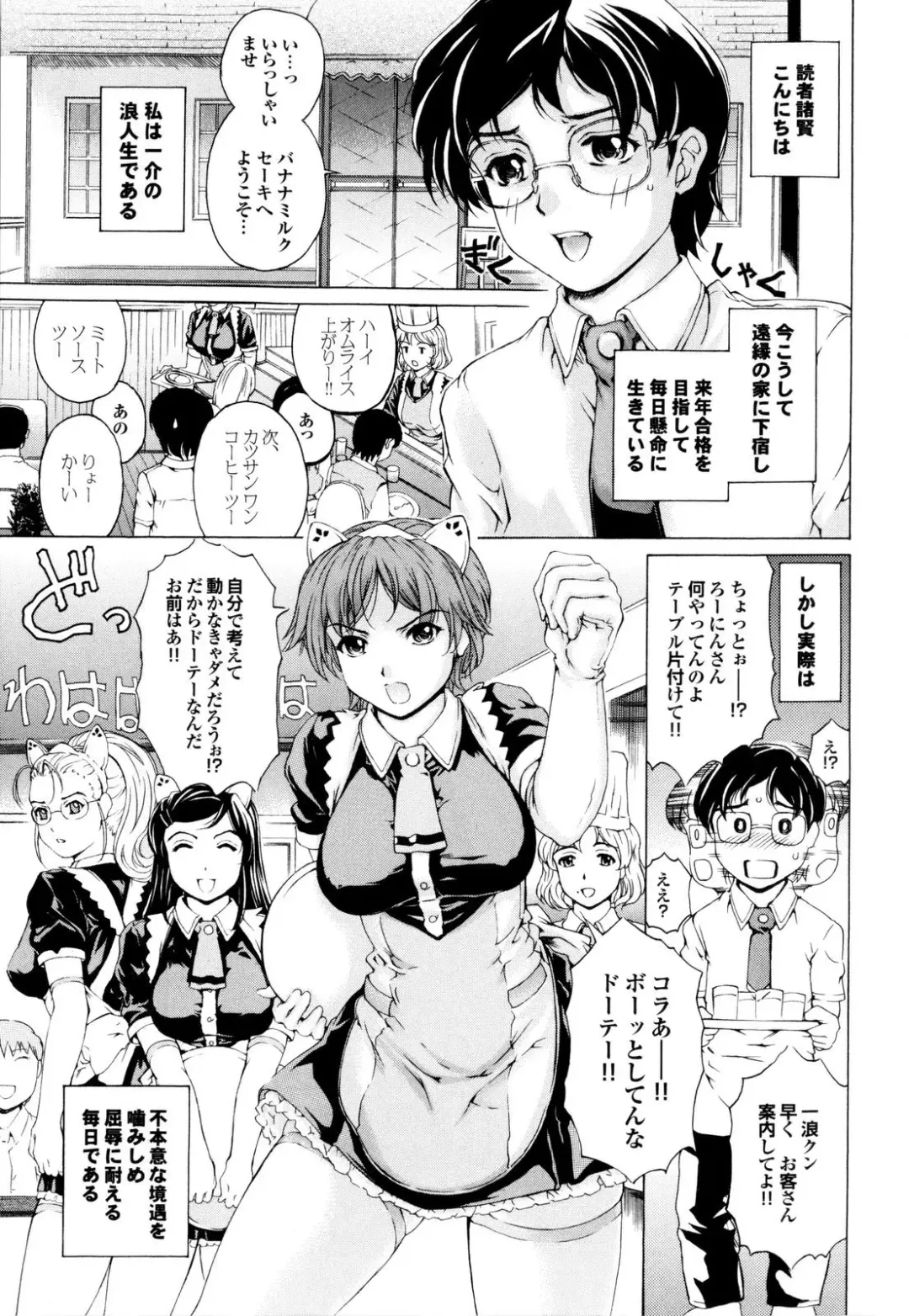 [Narita Kyousha] Banana Milk Shake e Youkoso Fhentai - Page 8