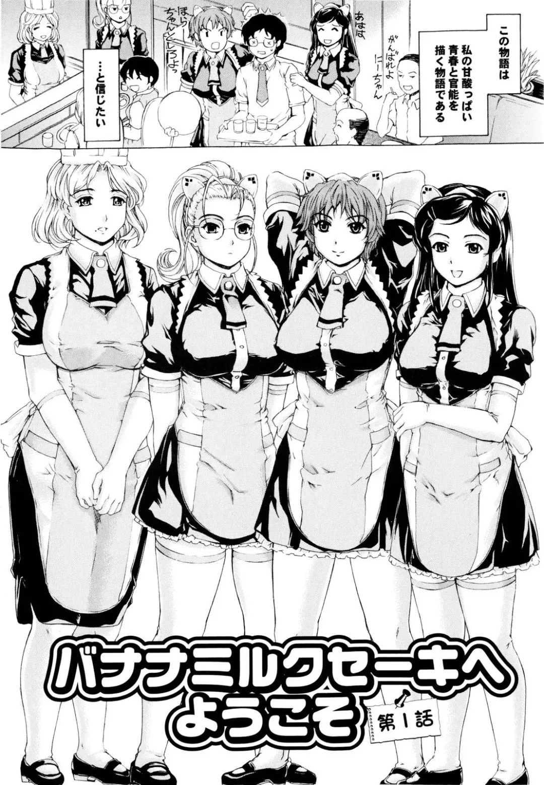 [Narita Kyousha] Banana Milk Shake e Youkoso Fhentai - Page 9